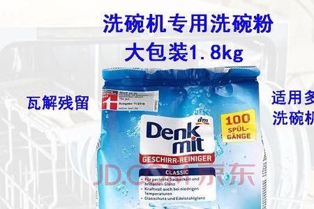 洗碗机洗涤剂要拆开吗