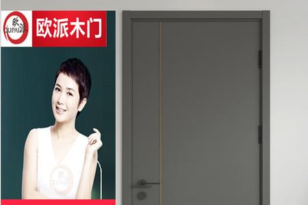 欧派木门标志怎么样