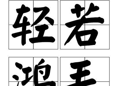 一毛一样是成语吗
