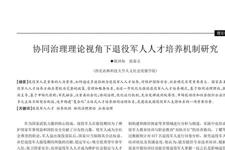 用什么词形容机制执行情况