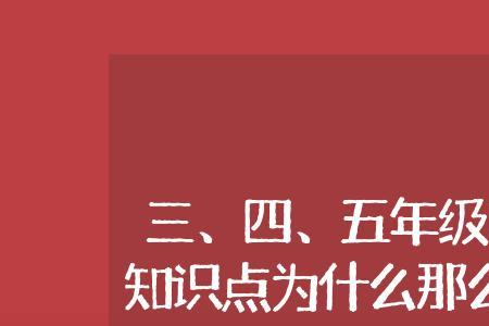 五年级孩子学四年级奥数行吗