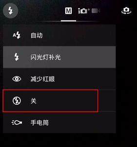 手机相机超级稳定怎么关闭