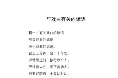 手指的谚语有哪些