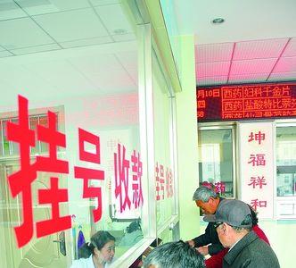 个体医院是什么意思