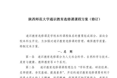 教育通识基础知识都包括什么