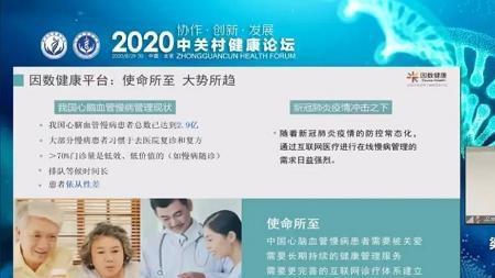 因数健康平台合法吗