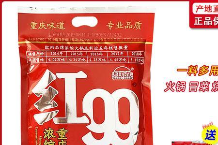 红999火锅底料怎么样