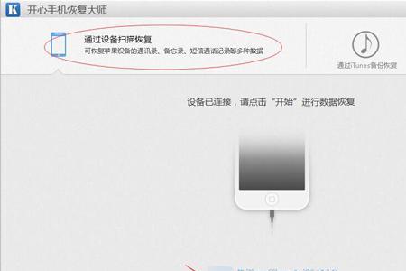 苹果12pro备忘录怎么恢复