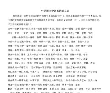 办不成近义词