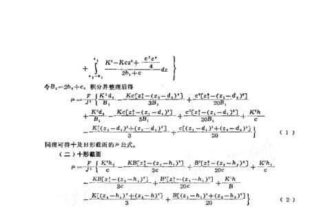 梁最大剪应力公式