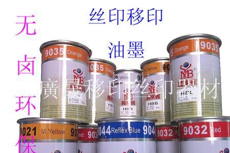 怎样去除印刷油墨