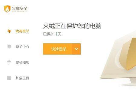 火绒占cpu100%怎么解决