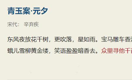 相逢就在一瞬间的古诗句