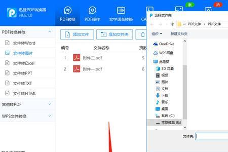 mobi文件怎么转pdf
