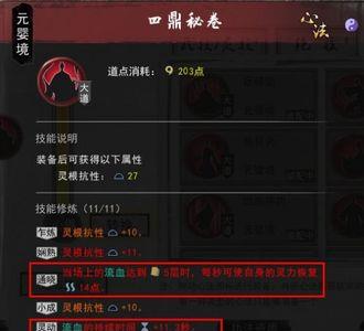 鬼谷八荒羽化境坐骑