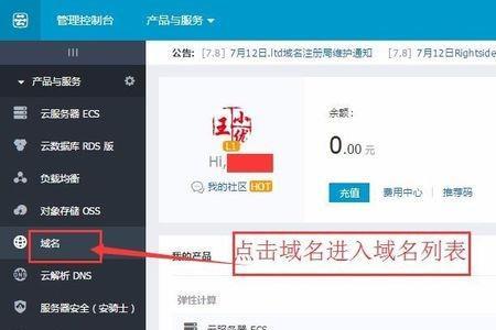 域名怎么样解析到阿里云服务器