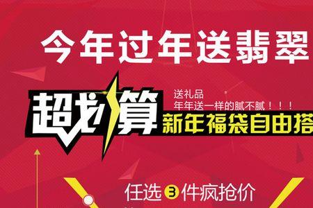 抢福袋什么时间最好抢
