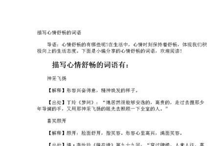 形容人不积极向上的成语