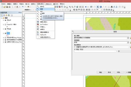 arcgis如何生成shape文件并编辑