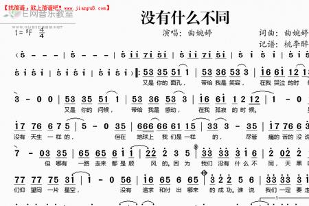 没有没有是什么歌
