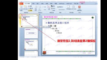 别人发的ppt为什么编辑不了
