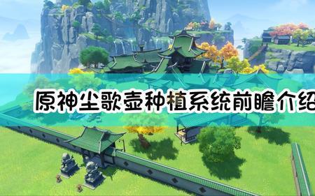 尘歌壶的树脂值得换吗