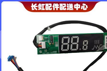 长虹空调显示c4什么意思