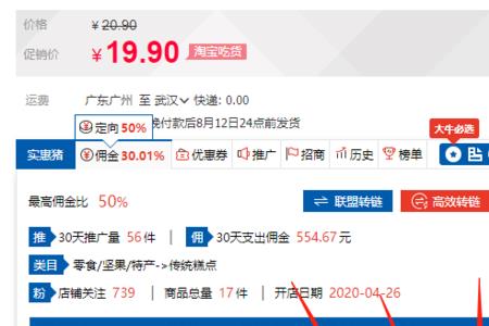 淘客跑单有什么用