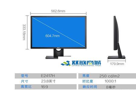 电脑显示器尺寸长宽对照表