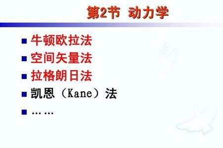 欧拉牛顿是一个时代的吗