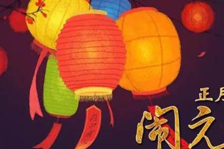 1986正月十五是什么星座的