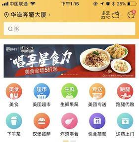外卖换电用哪个app比较好