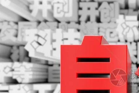 吾当自省什么意思