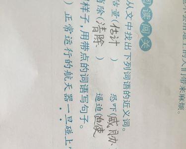 支撑不强近义词