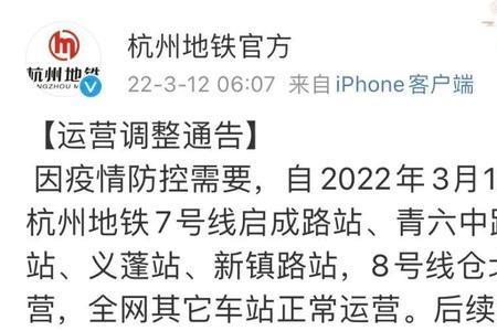 轻轨暂停运营是什么意思