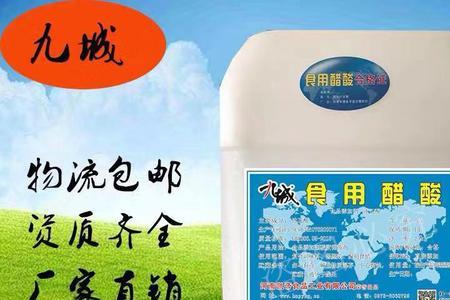 醋酸属于什么类别