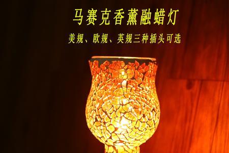 熔蜡灯是什么意思