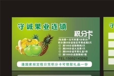 电子积分卡怎么做