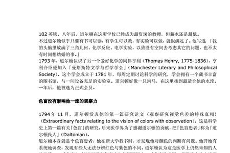 1万分子量等于多少道尔顿