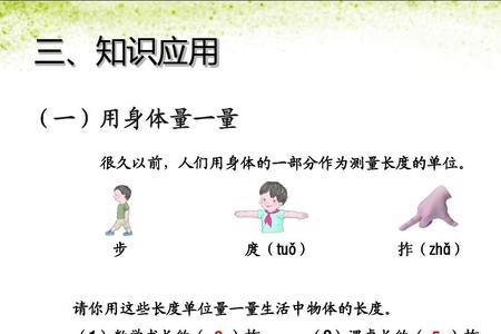 拃和庹是长度单位吗