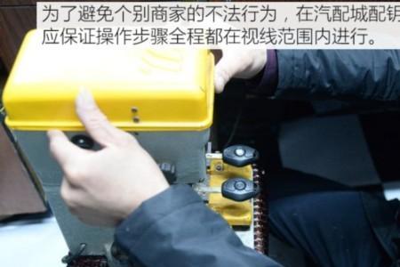 汽配城配钥匙安全吗
