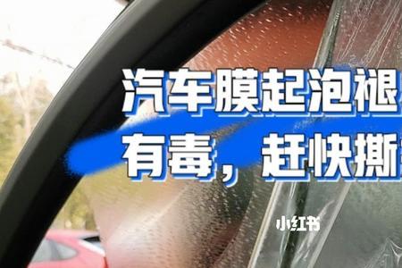 汽车贴膜为什么很难撕下来