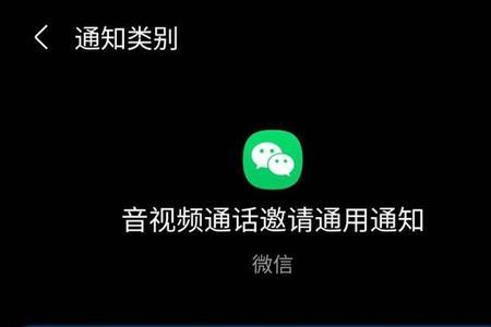 为什么来通知时通话会中断