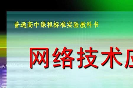 信息技术的主要应用是什么