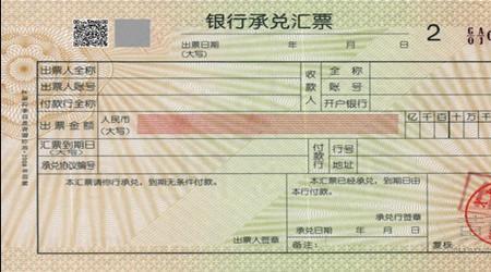 50万承兑汇票贴息多少