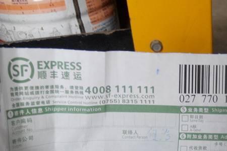 快递的单号前面有字母吗