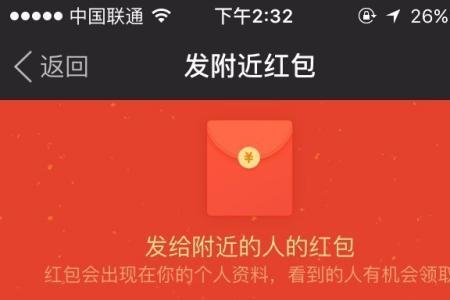 如何查询红包的总共金额