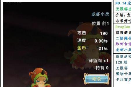 龙虾小兵值得抓吗