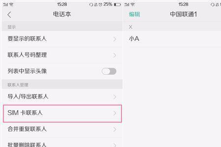 oppo手机出现两个对勾怎么取消