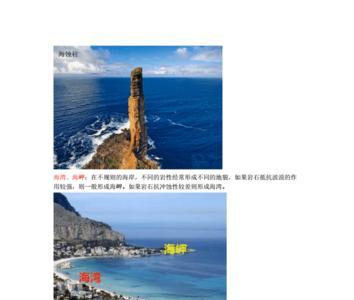 基岩的概念是什么